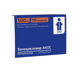 Валацикловир-АКОС таблетки покрыт.плен.об. 500 мг 10 шт Валацикловир-АКОС таблетки покрыт.плен.об. 500 мг 10 шт