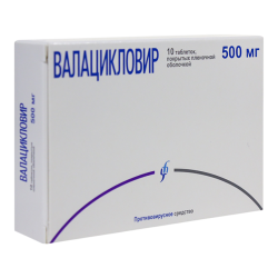 Валацикловир таблетки покрыт.плен.об. 500 мг 10 шт Валацикловир таблетки покрыт.плен.об. 500 мг 10 шт