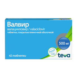 Валвир таблетки покрыт.плен.об. 500 мг 42 шт Валвир таблетки покрыт.плен.об. 500 мг 42 шт
