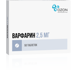 Варфарин таблетки 2,5 мг 50 шт