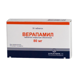 Верапамил таблетки покрыт.об. 80 мг 30 шт Верапамил таблетки покрыт.об. 80 мг 30 шт