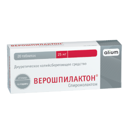 Верошпилактон таблетки 25 мг 20 шт