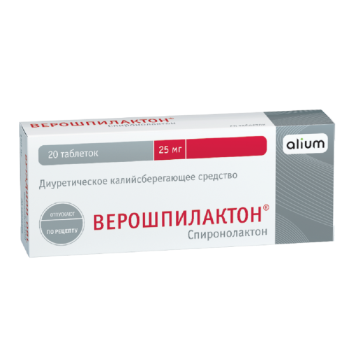 Верошпилактон таблетки 25 мг 20 шт Верошпилактон таблетки 25 мг 20 шт
