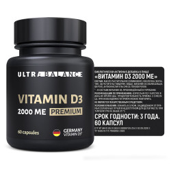 Витамин D3 2000 ME UltraBalance Premium капсулы массой 450 мг 60 шт