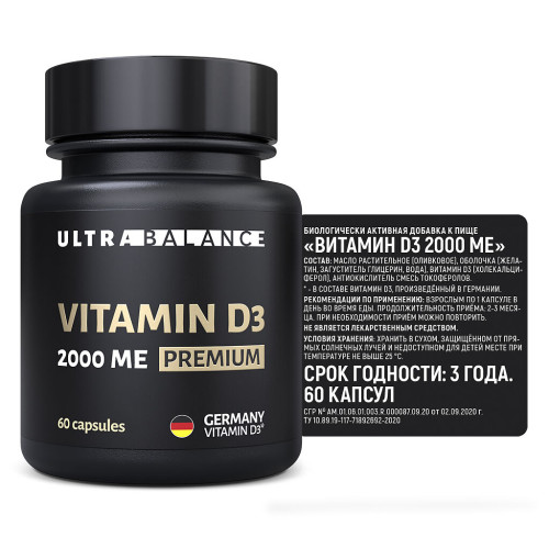Витамин D3 2000 ME UltraBalance Premium капсулы массой 450 мг 60 шт