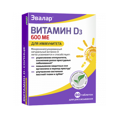 Витамин D3 D-солнце таблетки массой 0,22 г 60 шт Витамин D3 D-солнце таблетки массой 0,22 г 60 шт