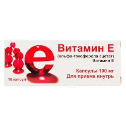 Витамин Е (альфа-токоферола ацетат) капсулы 100 мг 10 шт Витамин Е (альфа-токоферола ацетат) капсулы 100 мг 10 шт