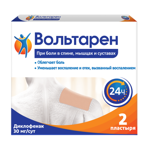 Вольтарен пластырь трансдермальный 30 мг/сут пак 2 шт Вольтарен пластырь трансдермальный 30 мг/сут пак 2 шт