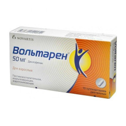 Вольтарен суппозитории ректальные 50 мг 10 шт Вольтарен суппозитории ректальные 50 мг 10 шт