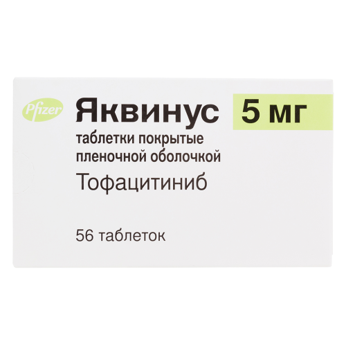 Яквинус таблетки покрыт.плен.об. 5 мг 56 шт Яквинус таблетки покрыт.плен.об. 5 мг 56 шт