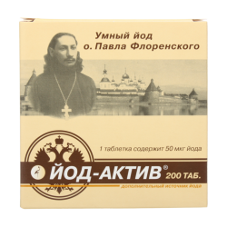 Йод-актив таблетки массой 0,25 г 200 шт