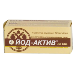 Йод-актив таблетки массой 0,25 г 80 шт