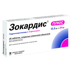 Зокардис плюс таблетки покрыт.плен.об. 12,5 мг+30 мг 28 шт Зокардис плюс таблетки покрыт.плен.об. 12,5 мг+30 мг 28 шт