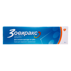Зовиракс крем для наружного применения 5 % 5 г 1 шт Зовиракс крем для наружного применения 5 % 5 г 1 шт