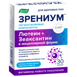 Зрениум/Zrenim мягкие желатиновые капсулы по 0,31 г 30 шт Зрениум/Zrenim мягкие желатиновые капсулы по 0,31 г 30 шт