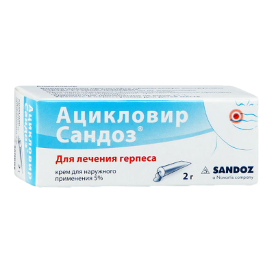 Ацикловир Сандоз крем для наружного применения 5 % 2 г 1 шт