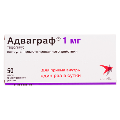 Адваграф капсулы пролонгированного действия 1 мг 50 шт