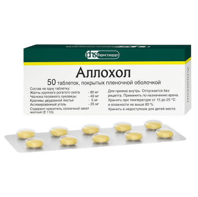 Аллохол таблетки покрыт.плен.об. 50 шт