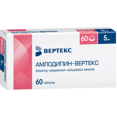 Амлодипин-Вертекс таблетки 5 мг 60 шт