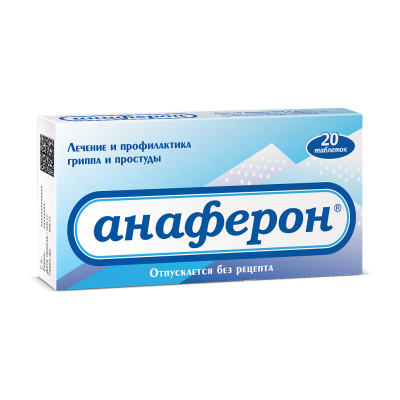 Анаферон таблетки для рассасывания 20 шт