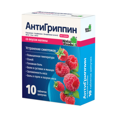 Антигриппин таблетки шипучие 500 мг+10 мг+200 мг малина 10 шт