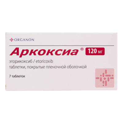Аркоксиа таблетки покрыт.плен.об. 120 мг 7 шт