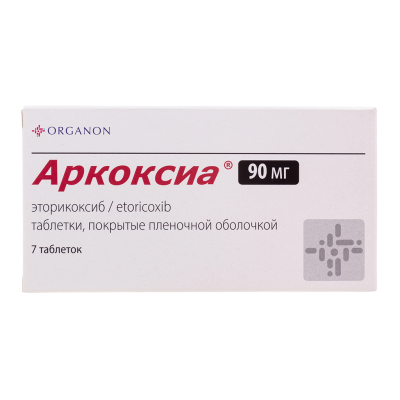 Аркоксиа таблетки покрыт.плен.об. 90 мг 7 шт
