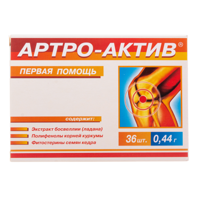 Артро-Актив капсулы массой 0,44 г 36 шт