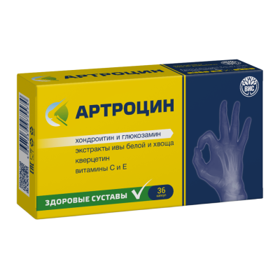 Артроцин капсулы массой 0,5 г 36 шт