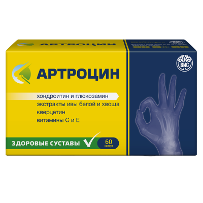 Артроцин капсулы по 0,5 г 60 шт