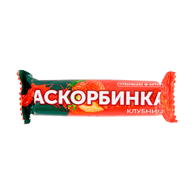 Аскорбинка Губернские аптеки таб крутка клубника 3г №10