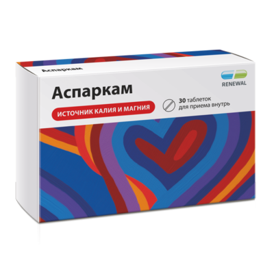 Аспаркам таблетки таблетки 30 шт