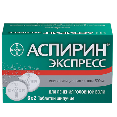 Аспирин Экспресс таблетки шипучие 500 мг 12 шт