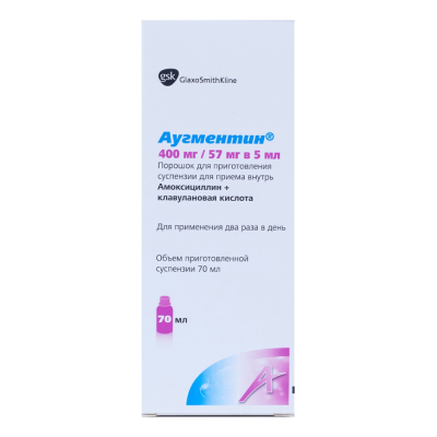 Аугментин порошок д/приг суспензии для приема внутрь 400 мг+57 мг/5 мл 12,6 г фл 1 шт