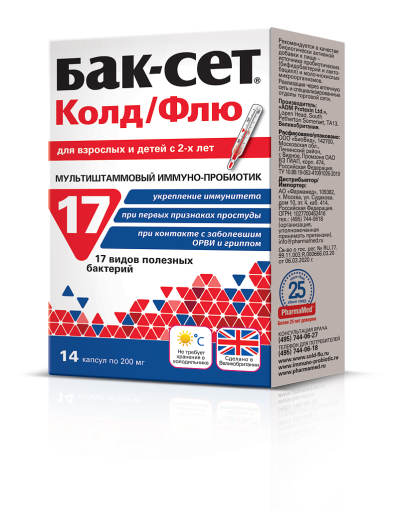 Бак-Сет колд/флю капсулы по 200 мг 14 шт