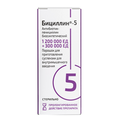 Бициллин-5 порошок д/приг суспензии для в/м введ  1200000 ед+300000 ед ед 10 мл 1 шт