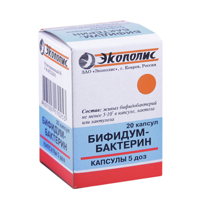 Бифидумбактерин капсулы 5 доз 20 шт