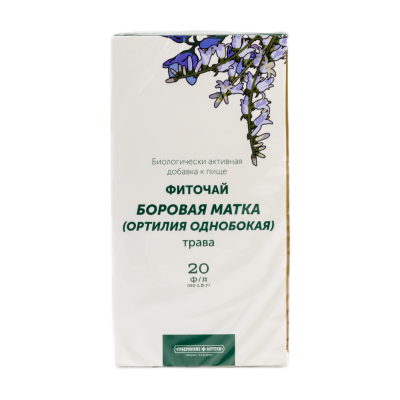 Боровая матка (ортилия однобокая) ГА трава 1,5г №20