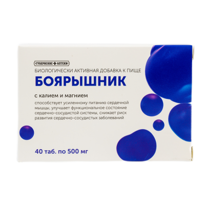 Боярышник с калием и магнием таб. 500мг ГА №40