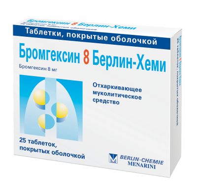 Бромгексин 8 Берлин-Хеми таблетки покрыт.об. 8 мг 25 шт