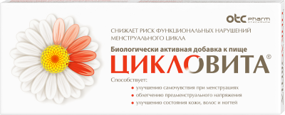 Цикловита таблетки массой 850 мг 42 шт