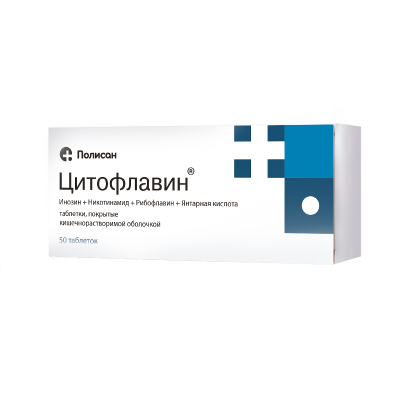 Цитофлавин таблетки покрыт.кишечнорастворимой об 50 шт