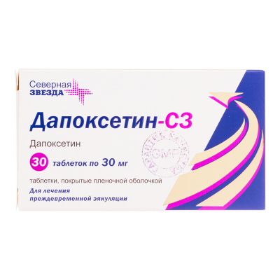 Дапоксетин-СЗ таблетки покрыт.плен.об. 30 мг 30 шт