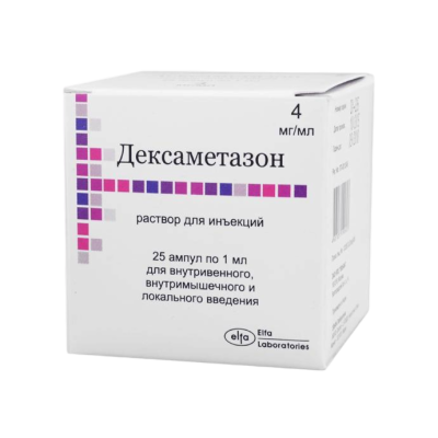 Дексаметазон раствор для инъекций 4 мг/мл 1 мл 25 шт