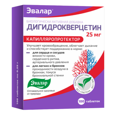 Дигидрокверцетин таблетки по 0,25 г 100 шт