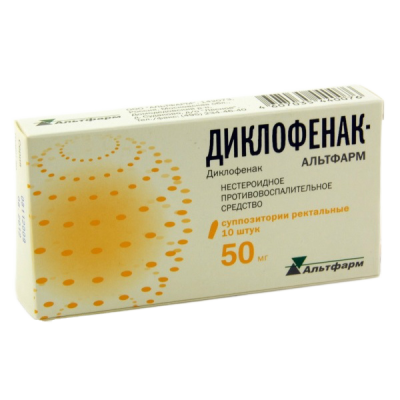 Диклофенак Альтфарм суппозитории ректальные 50 мг 10 шт