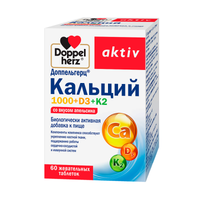 Доппельгерц Актив Кальций 1000+D3+К2 со вкусом апельсина жевательные таблетки массой 2000 мг 60 шт