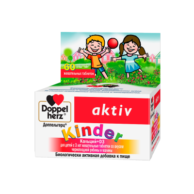 Доппельгерц Актив Kinder Кальций +D3 для детей с 3-х лет со вкусом черноплодной рябины и малины жевательные таблетки массой 1500 мг 60 шт