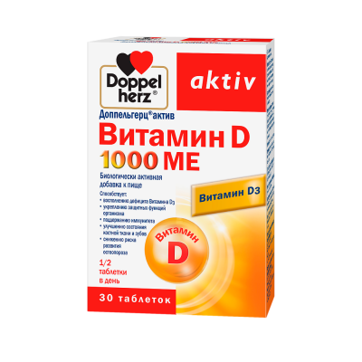 Доппельгерц Актив Витамин D 1000 ME таблетки массой 278 мг 30 шт