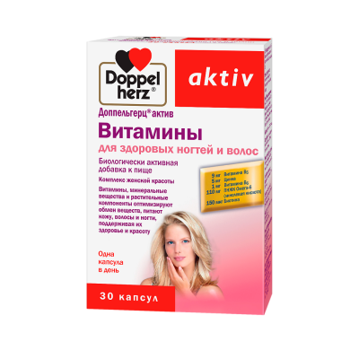 Доппельгерц Актив Витамины для здоровых волос и ногтей капсулы массой 1150 мг 30 шт